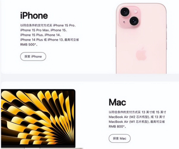 崇义苹果15维修店iPhone 15降价后能退差价吗 