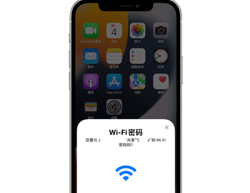 崇义苹果15维修店分享iPhone15如何共享Wi-Fi密码 