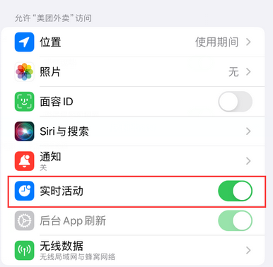 崇义苹果15维修店分享iPhone15如何通过实时活动查看外卖进度 